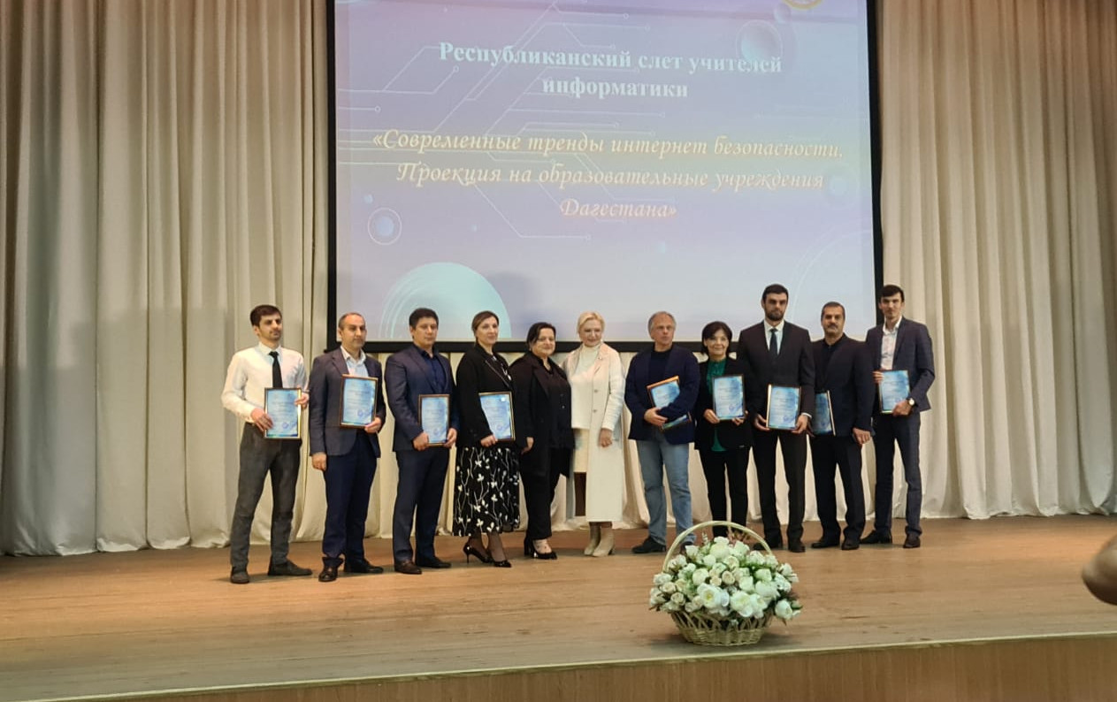 VII Республиканский слёт учителей информатики прошел в Дагестане